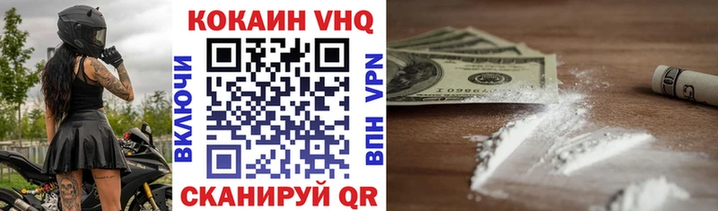 COCAIN VHQ  купить  сайты  Холм 