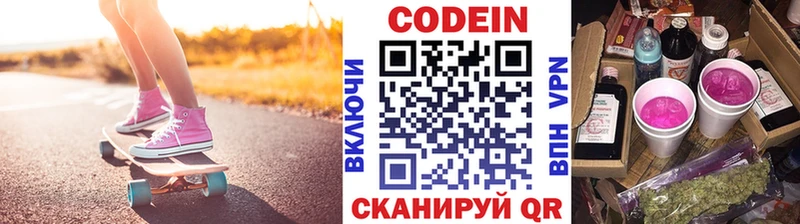 что такое   кракен рабочий сайт  Codein Purple Drank  сайты даркнета Telegram  Холм 