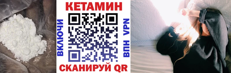 КЕТАМИН ketamine  Холм 