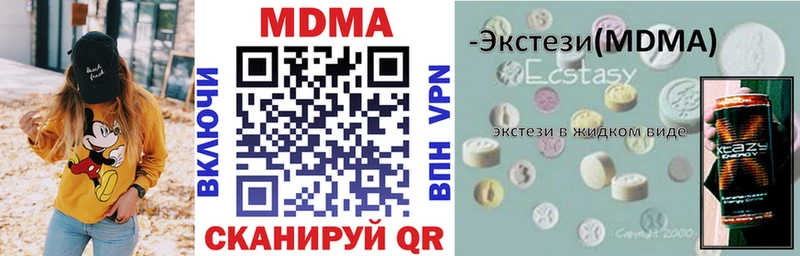 МДМА Molly  omg онион  Холм 