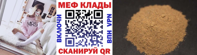 МЕФ mephedrone  mega ONION  Холм 