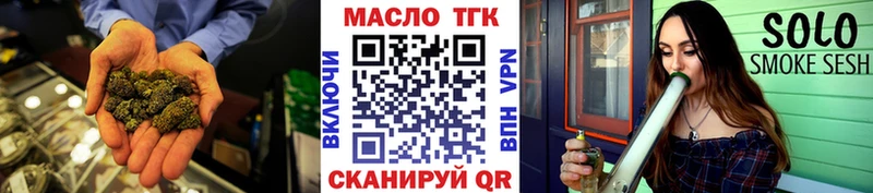 ТГК вейп  Холм 